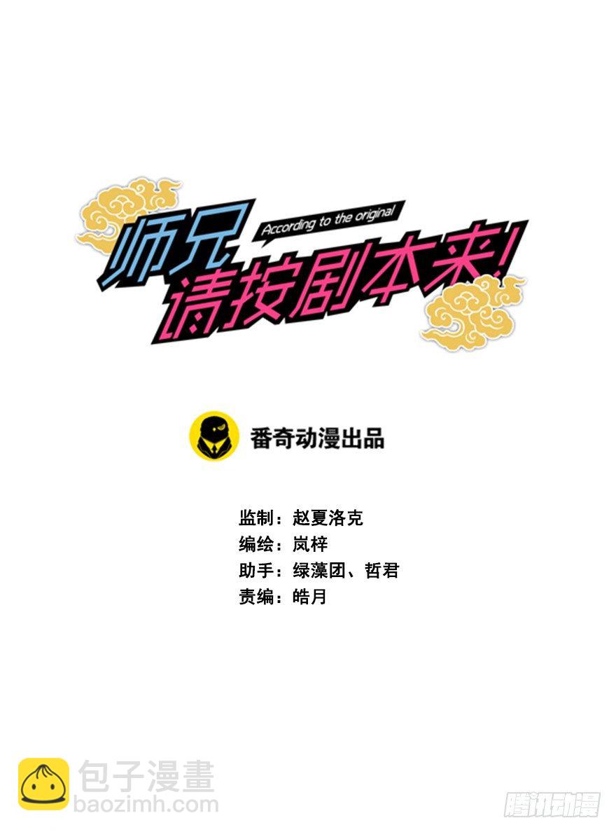14.伤、荆棘(1/2)-第16话
