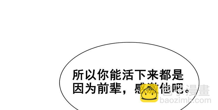 14.伤、荆棘(1/2)-第16话