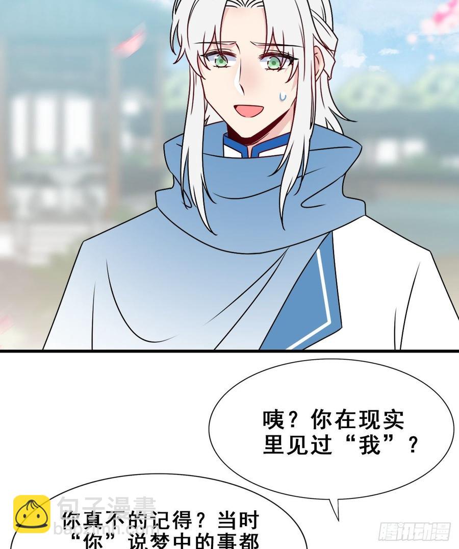 134.【古代篇4】发发糖(1/2)-第162话