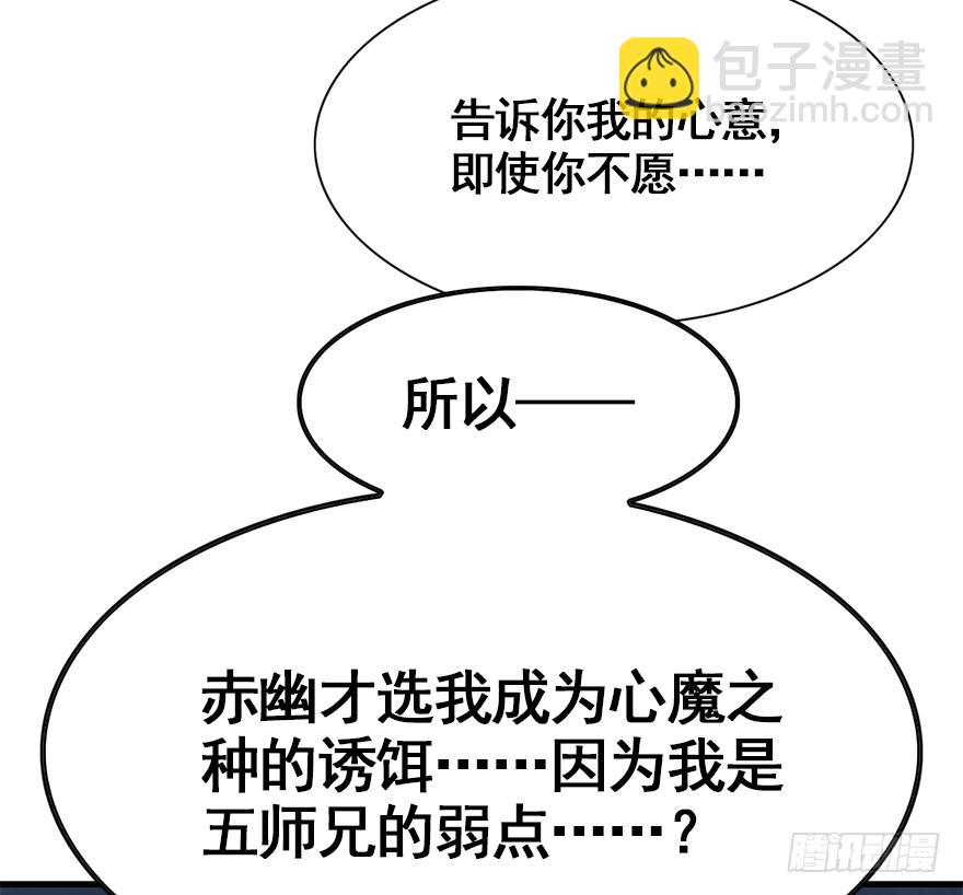 83.黄粱一梦（1）(1/2)-第92话