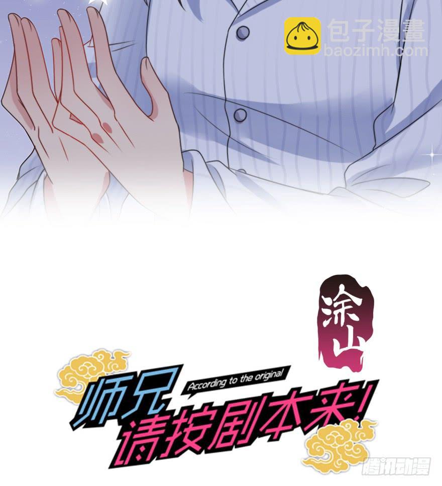83.黄粱一梦（1）(1/2)-第92话