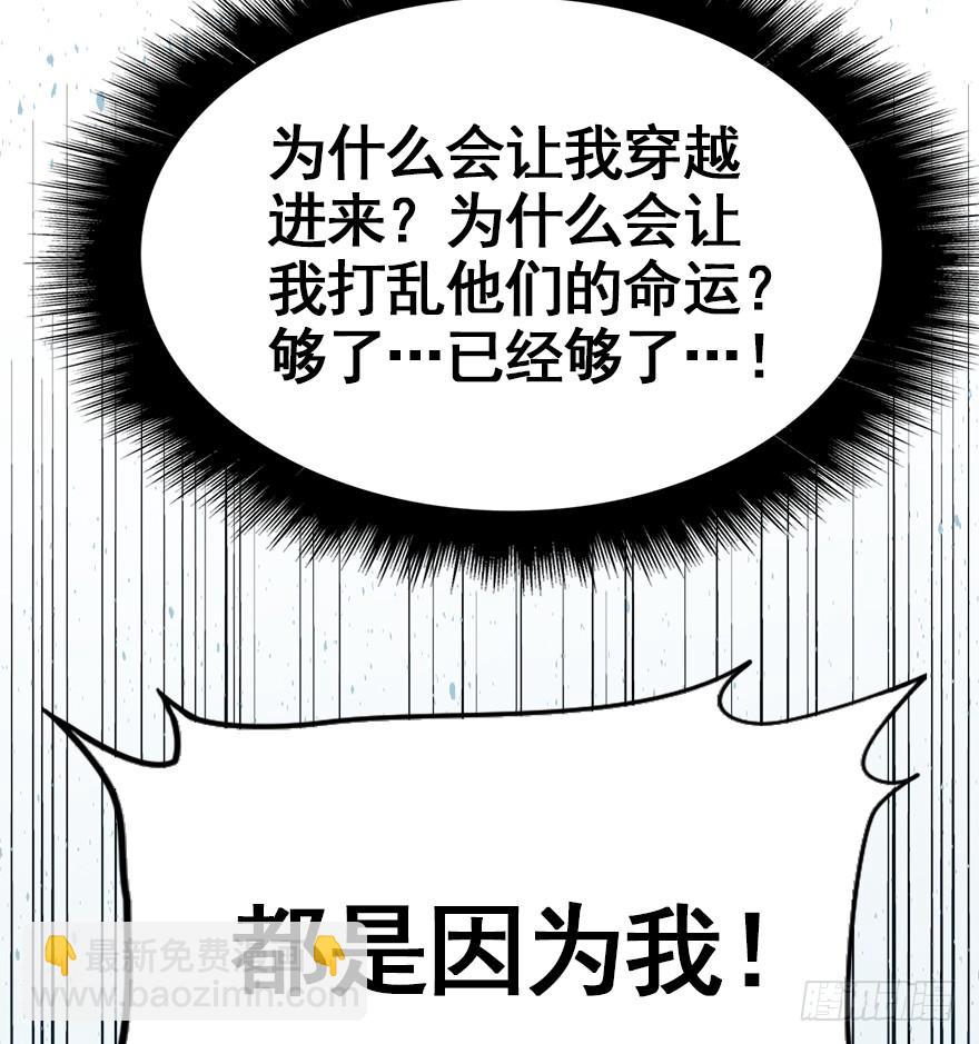 83.黄粱一梦（1）(1/2)-第92话