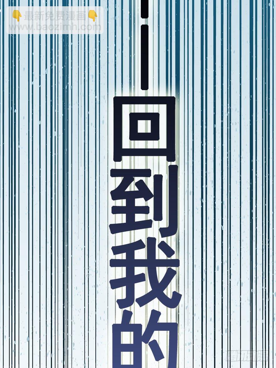83.黄粱一梦（1）(1/2)-第92话