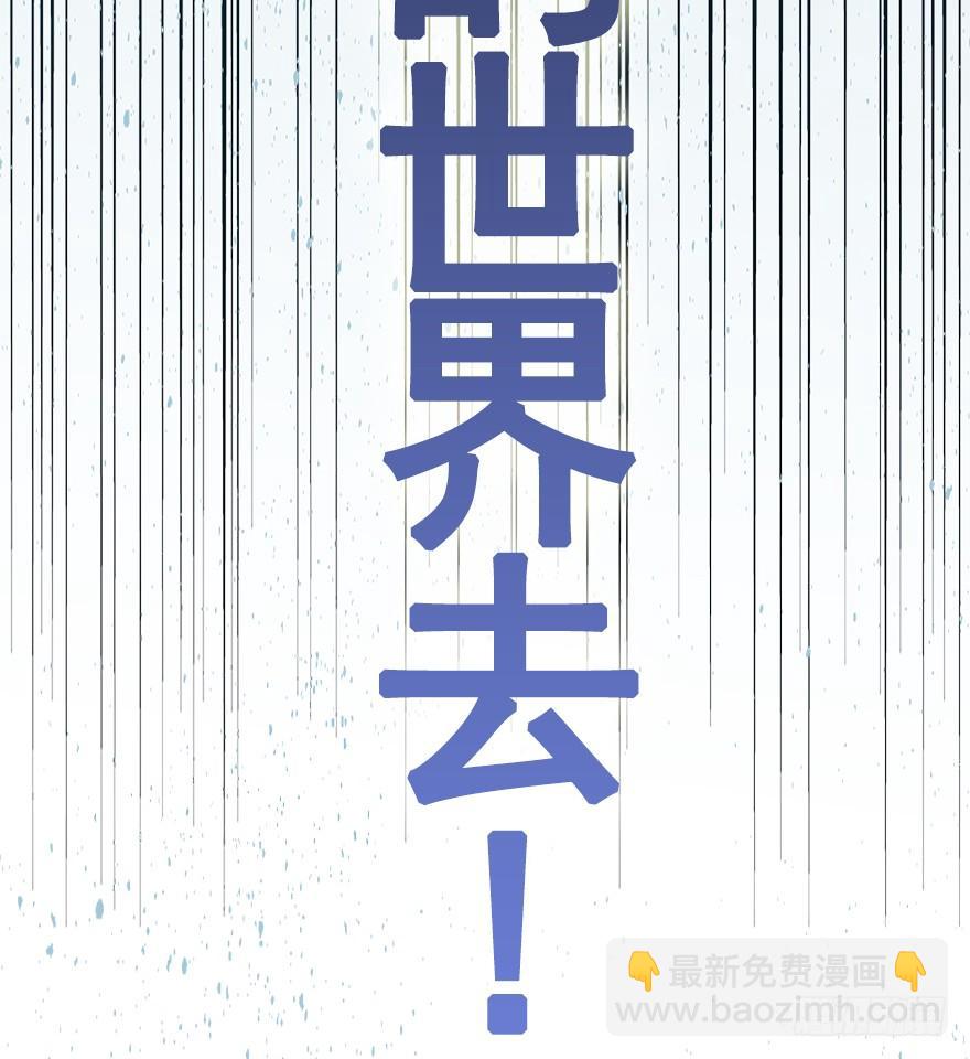 83.黄粱一梦（1）(1/2)-第92话