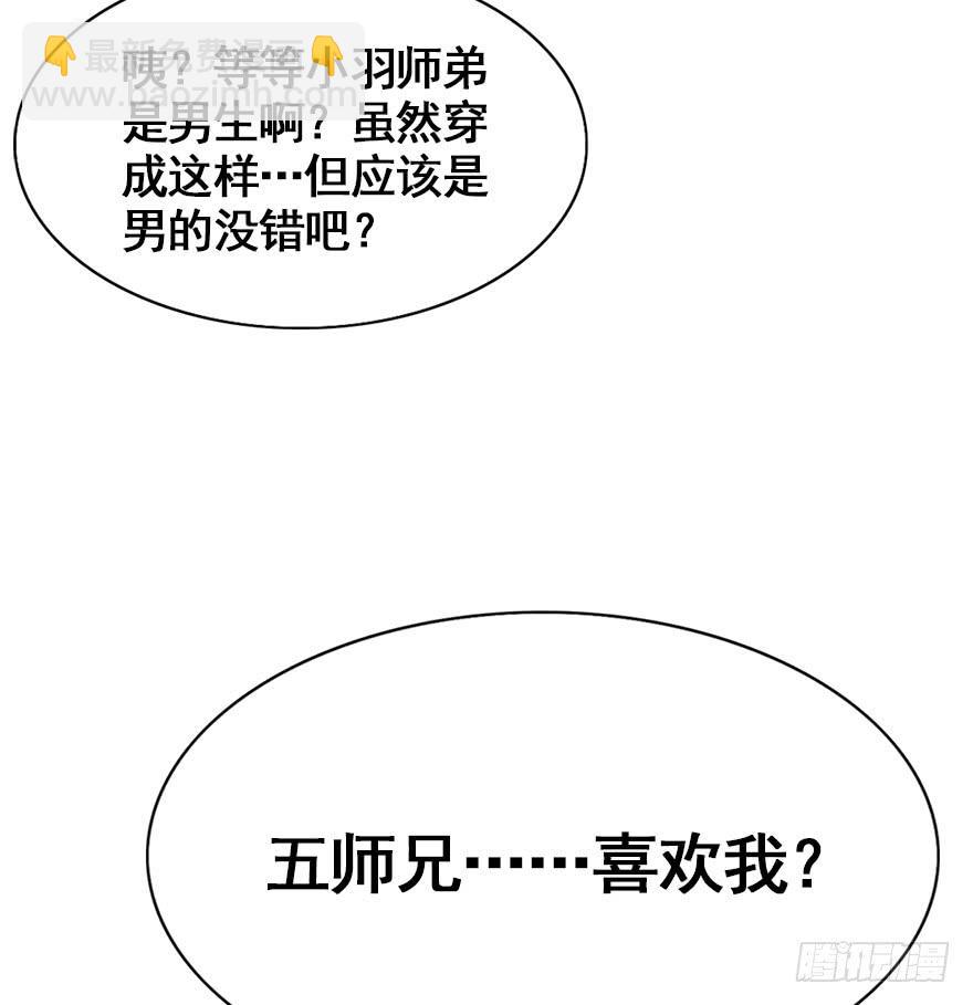 83.黄粱一梦（1）(1/2)-第92话