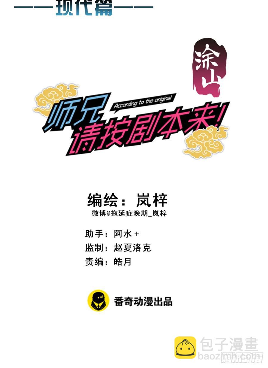 135.【现代篇9】距离（上）-第164话