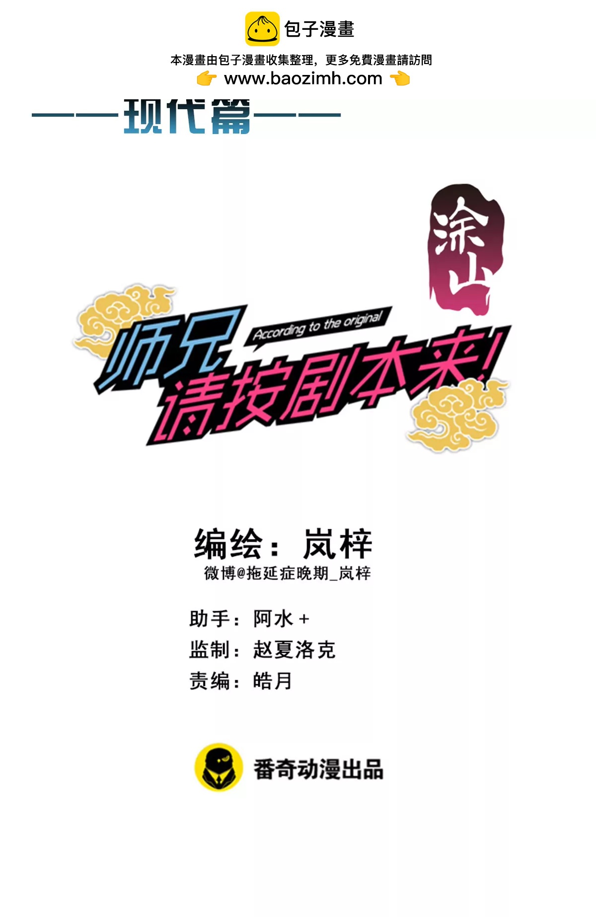 154-第154话