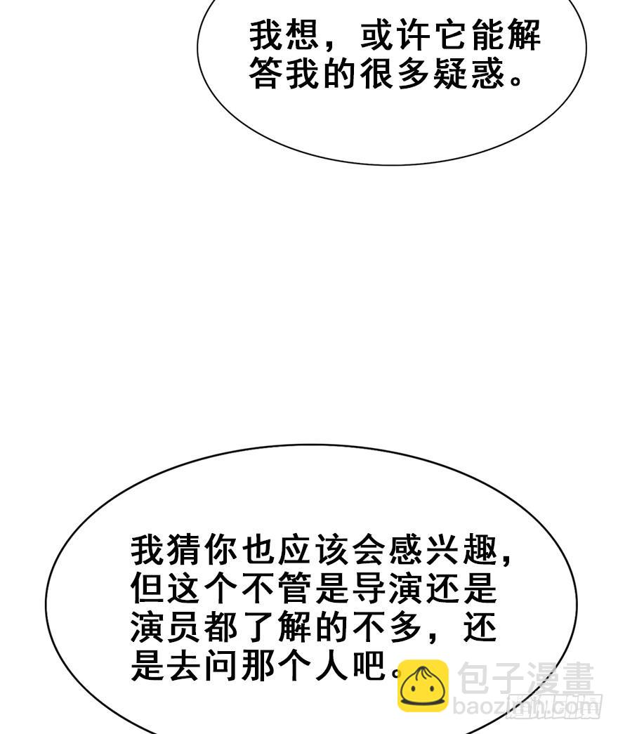85.黄粱一梦（3）(1/2)-第94话