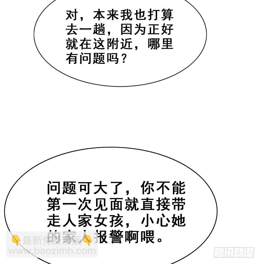 85.黄粱一梦（3）(1/2)-第94话