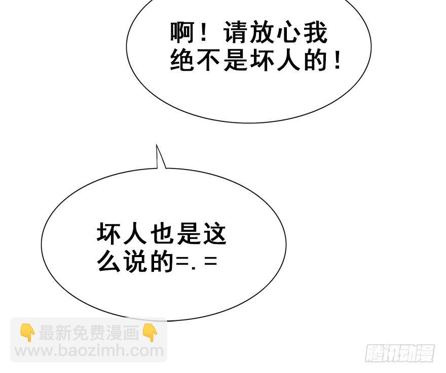 85.黄粱一梦（3）(1/2)-第94话