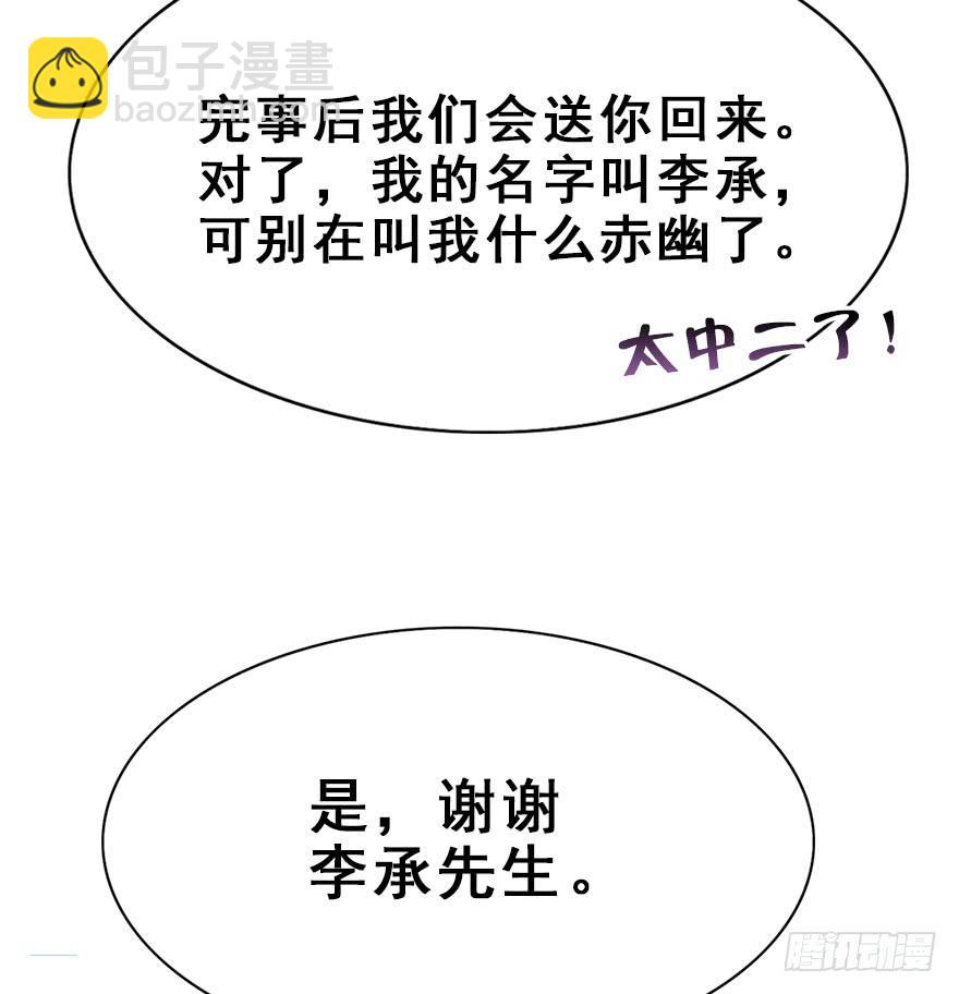 85.黄粱一梦（3）(1/2)-第94话