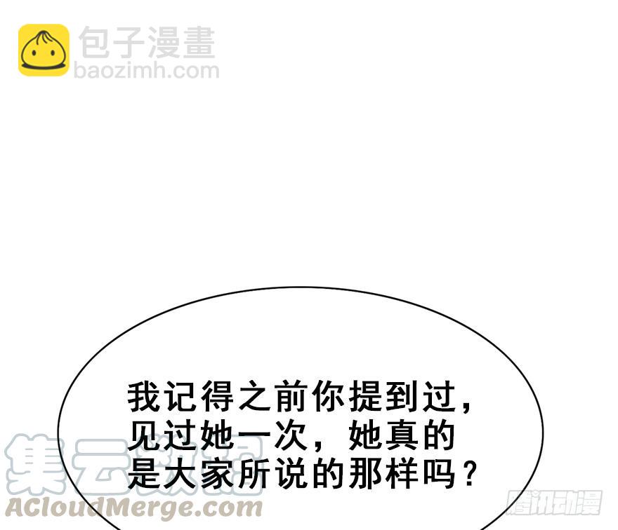 85.黄粱一梦（3）(1/2)-第94话