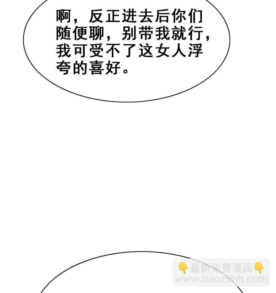 85.黄粱一梦（3）(1/2)-第94话