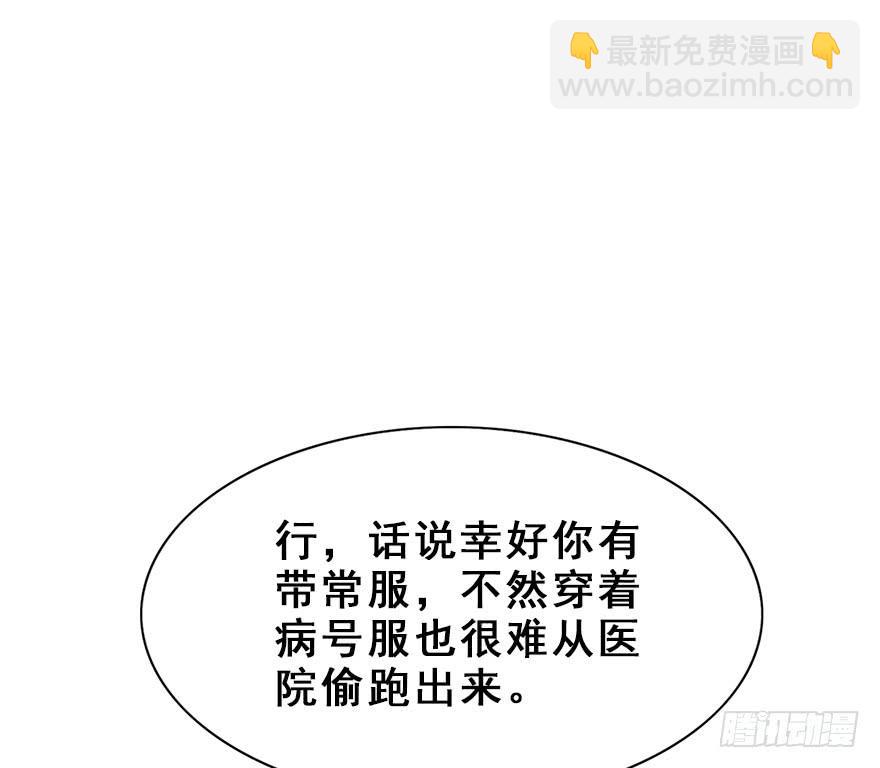 85.黄粱一梦（3）(1/2)-第94话