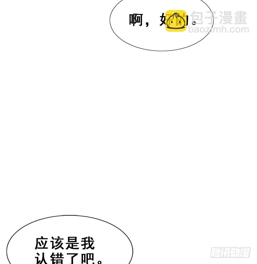 85.黄粱一梦（3）(1/2)-第94话
