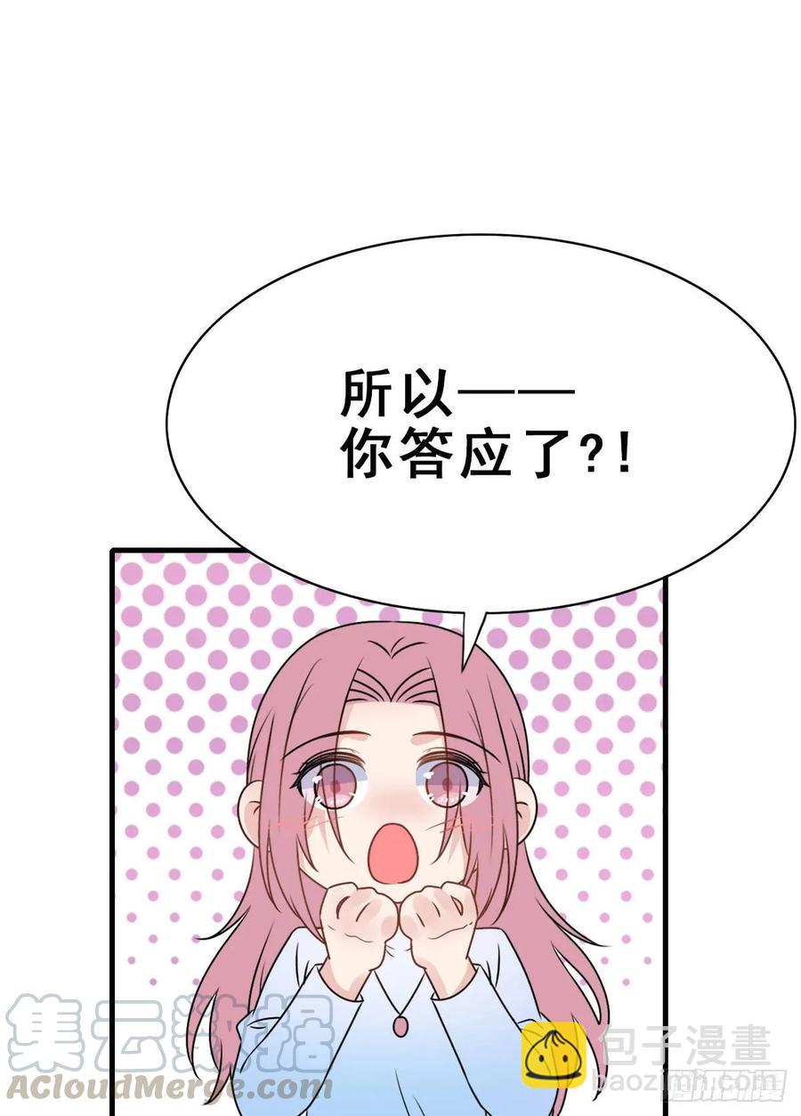137.【现代篇11】约会告白-第166话