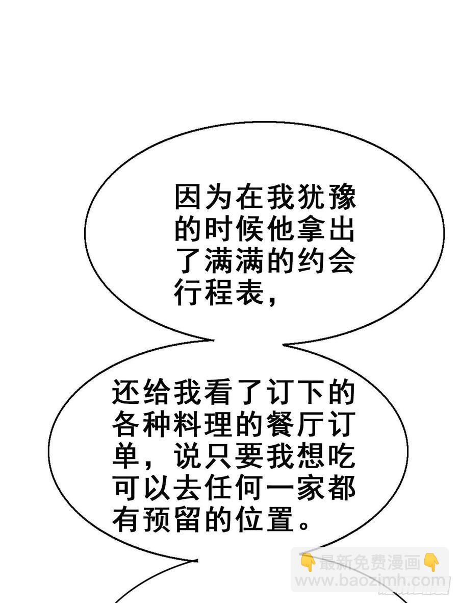 137.【现代篇11】约会告白-第166话