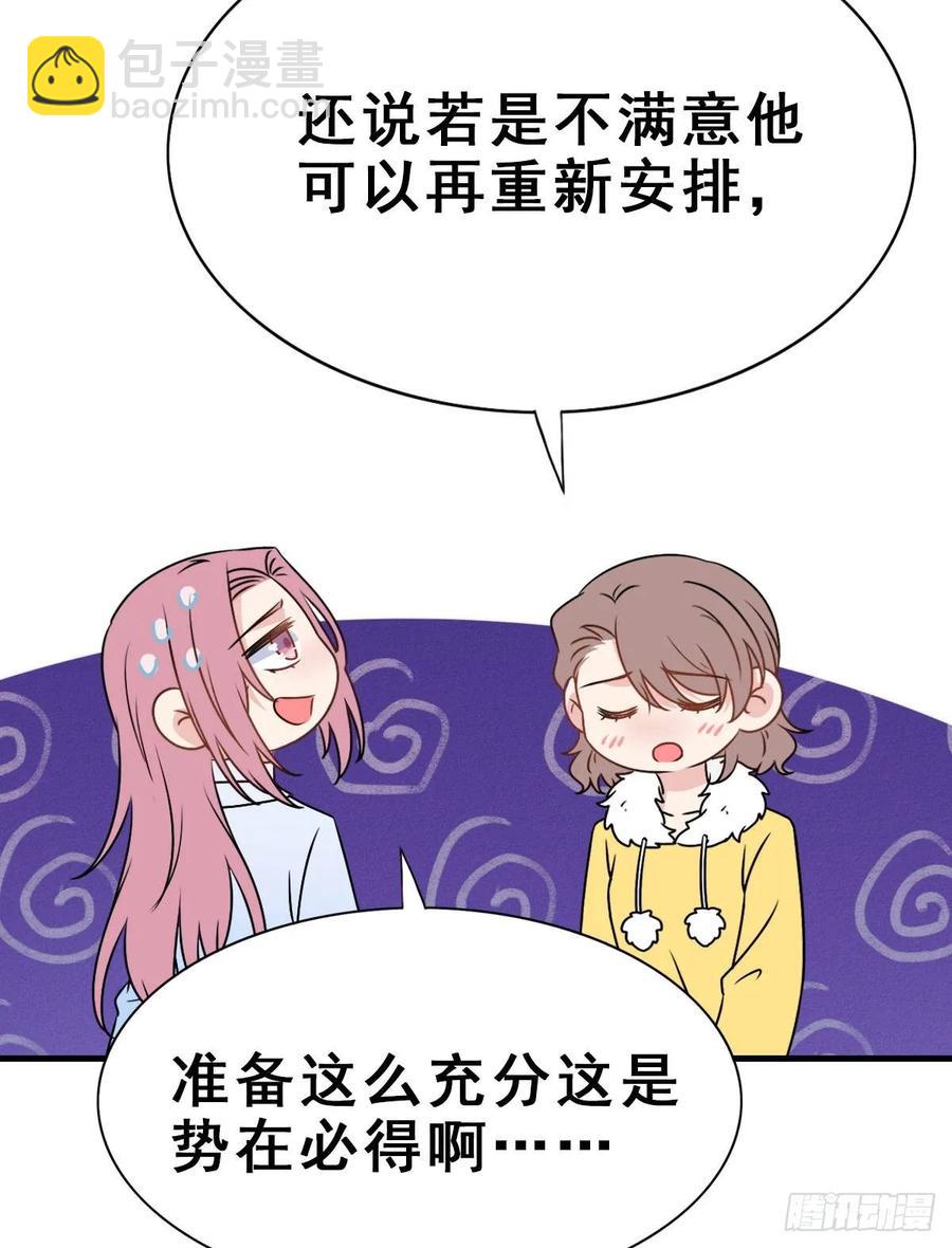 137.【现代篇11】约会告白-第166话