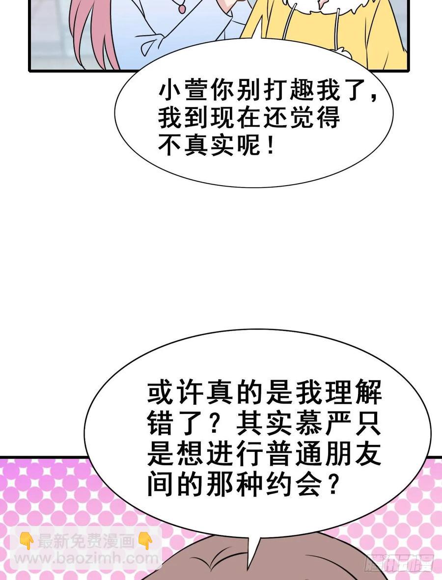 137.【现代篇11】约会告白-第166话