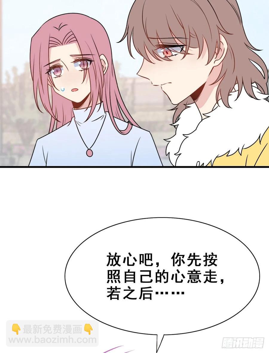 137.【现代篇11】约会告白-第166话
