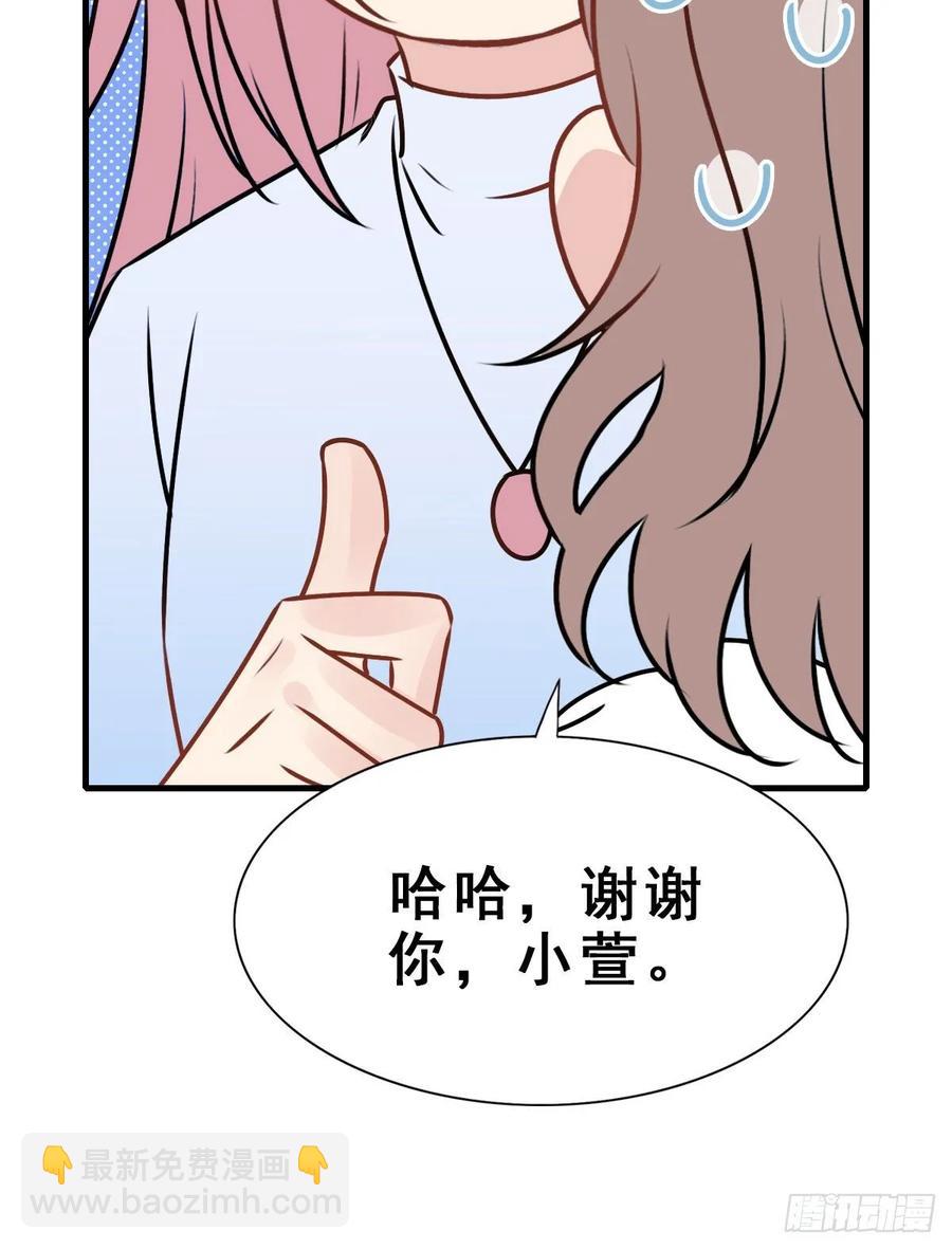 137.【现代篇11】约会告白-第166话