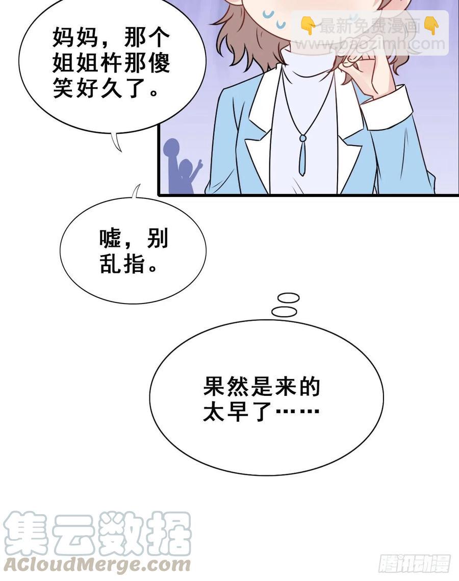 137.【现代篇11】约会告白-第166话