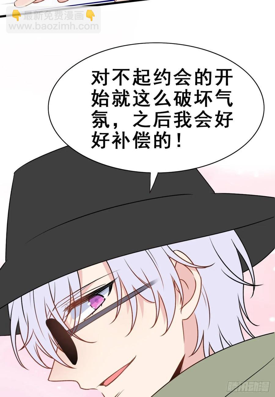 137.【现代篇11】约会告白-第166话