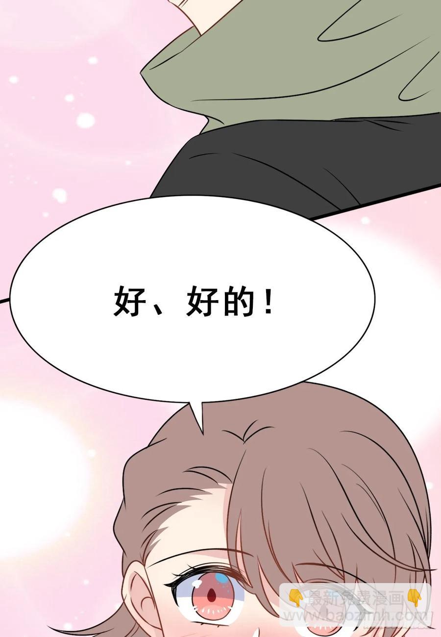 137.【现代篇11】约会告白-第166话