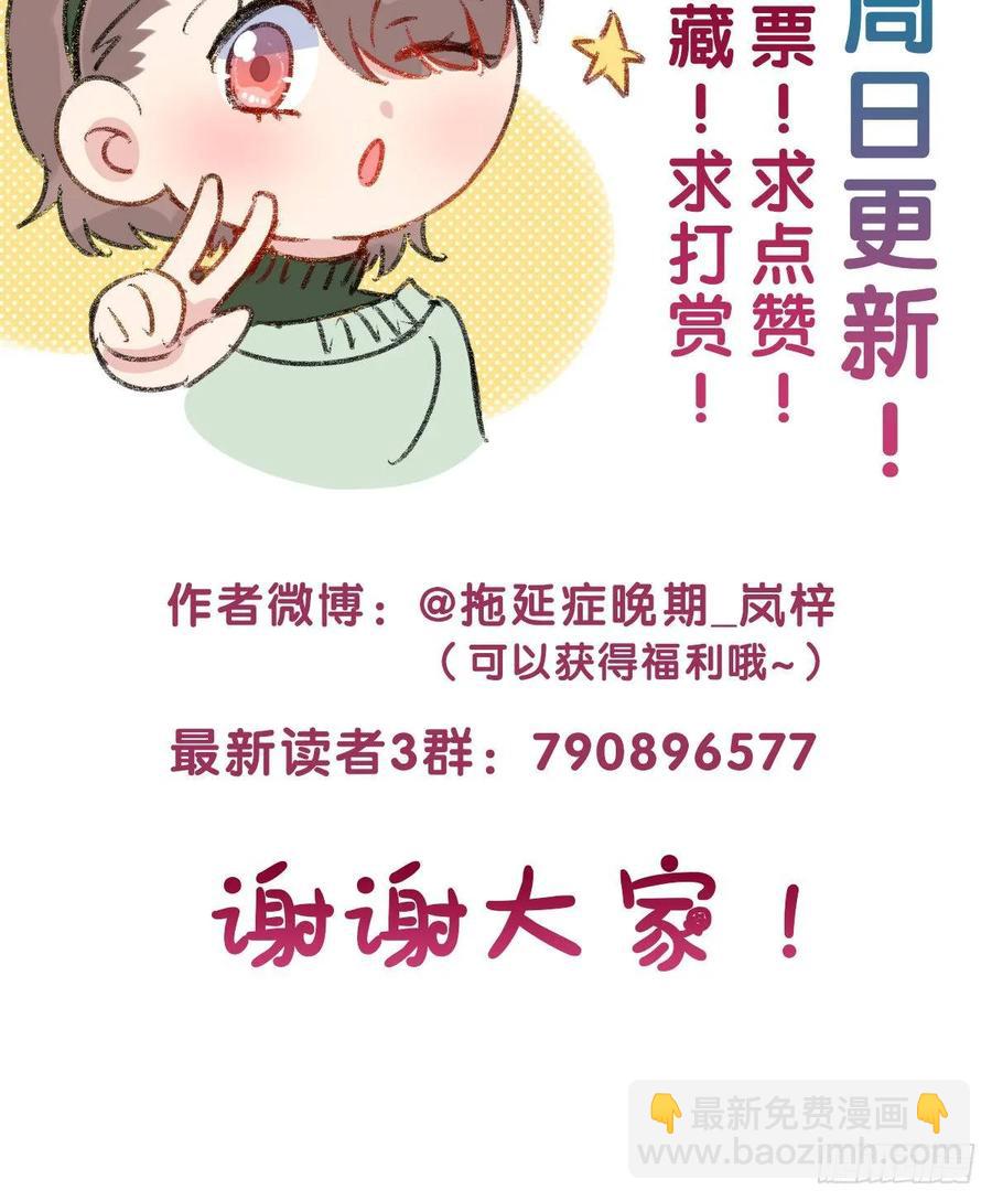 137.【现代篇11】约会告白-第166话