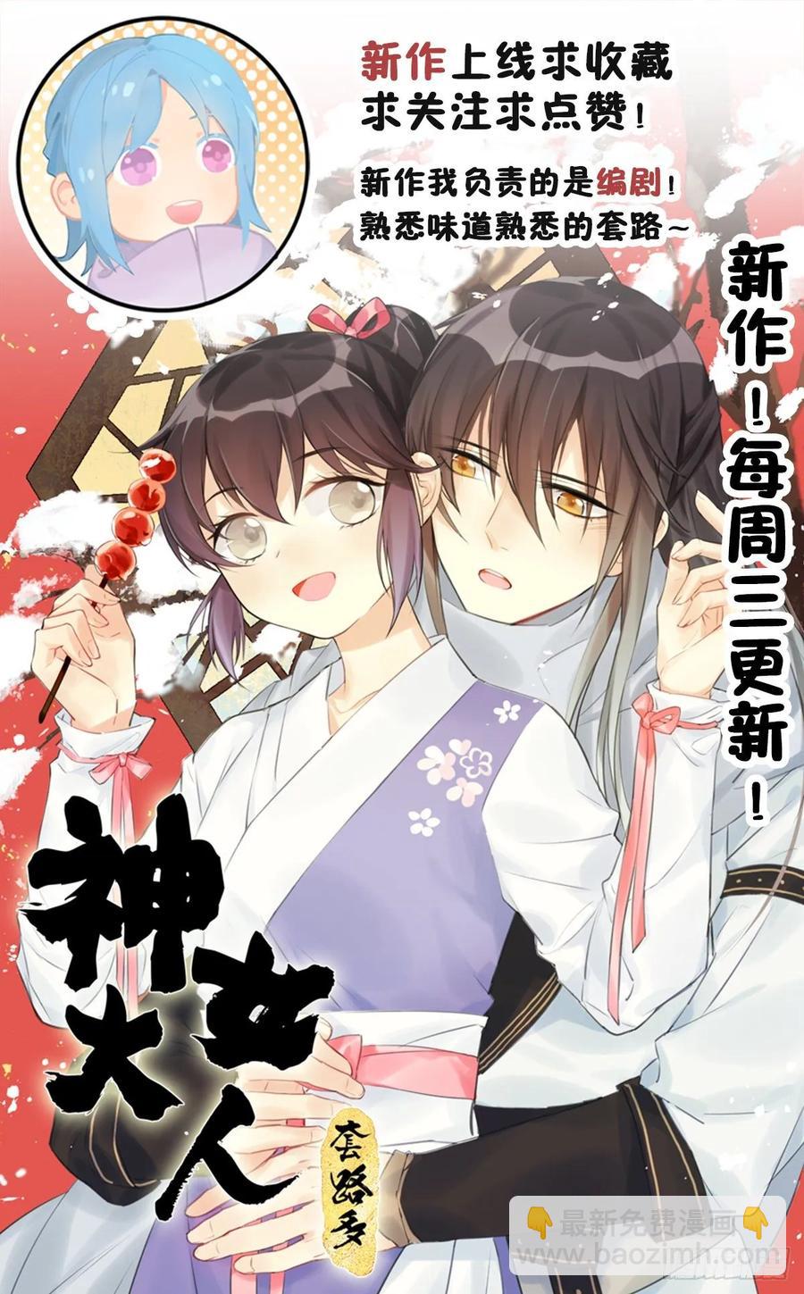 137.【现代篇11】约会告白-第166话