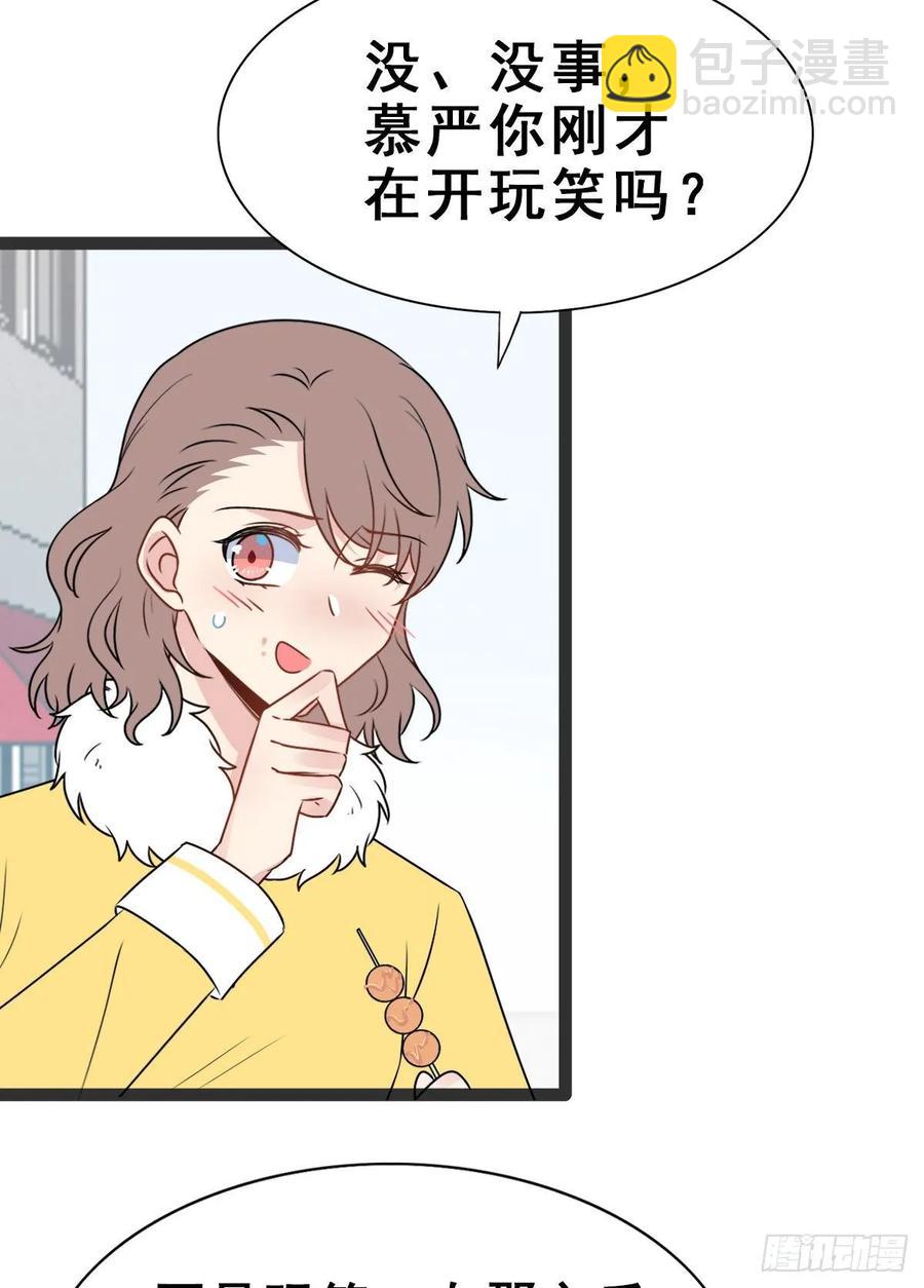 137.【现代篇11】约会告白-第166话