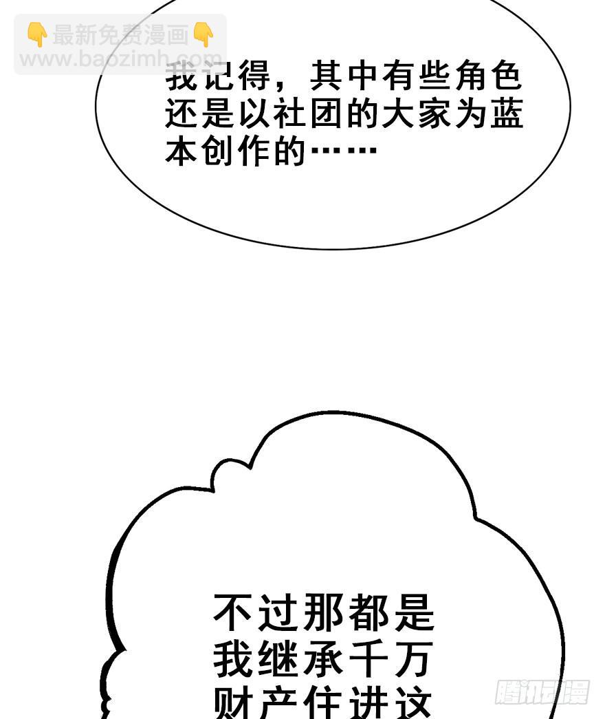 86.黄粱一梦（4）(1/3)-第96话