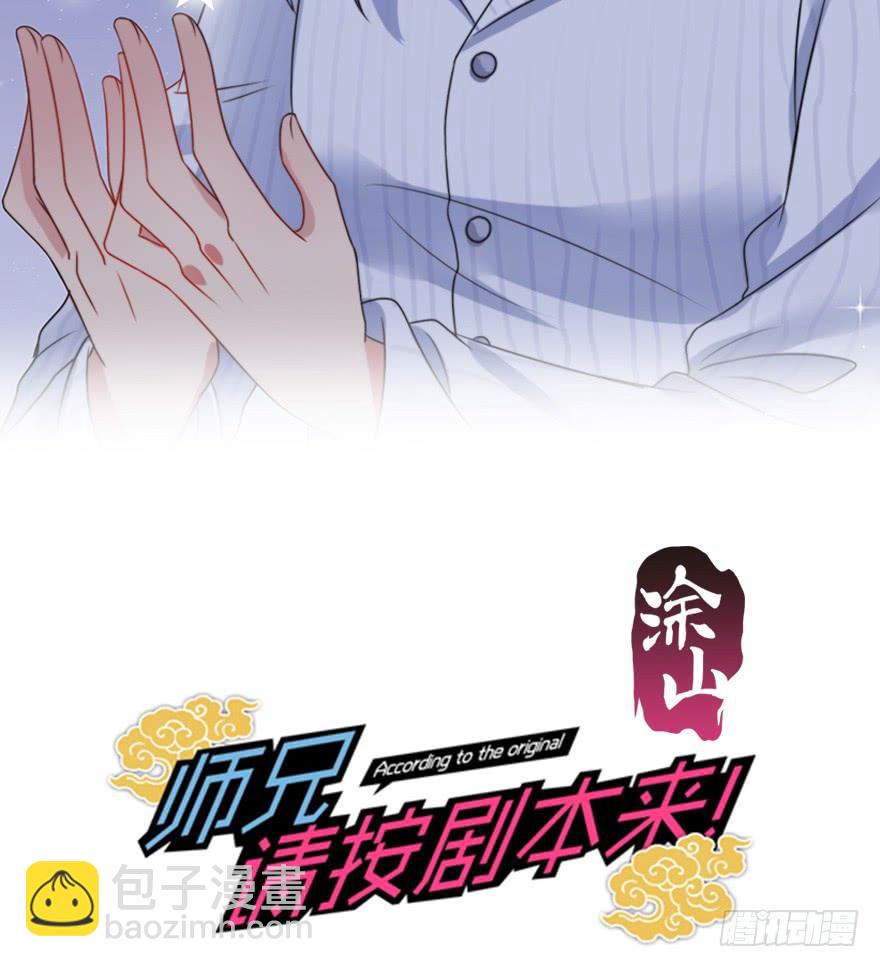86.黄粱一梦（4）(1/3)-第96话