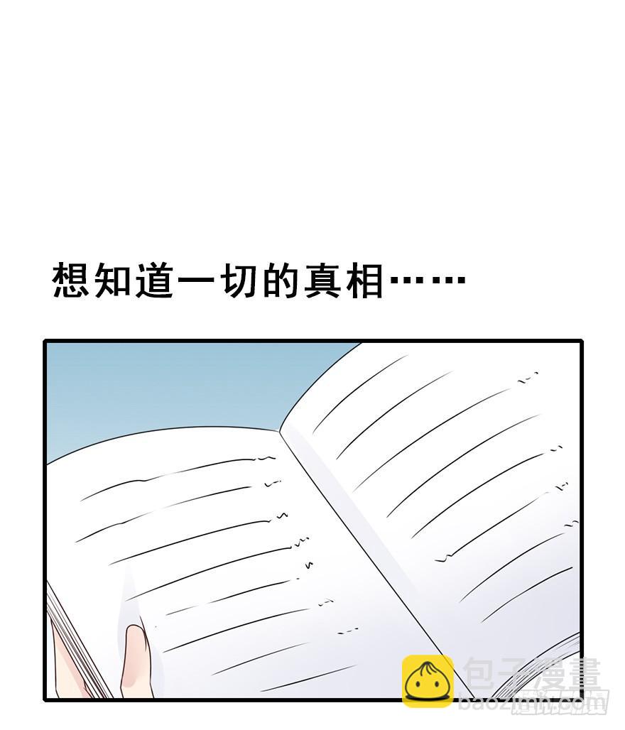 86.黄粱一梦（4）(1/3)-第96话