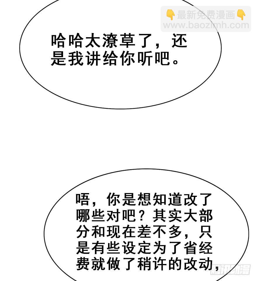 86.黄粱一梦（4）(1/3)-第96话