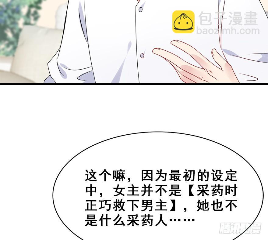 86.黄粱一梦（4）(1/3)-第96话