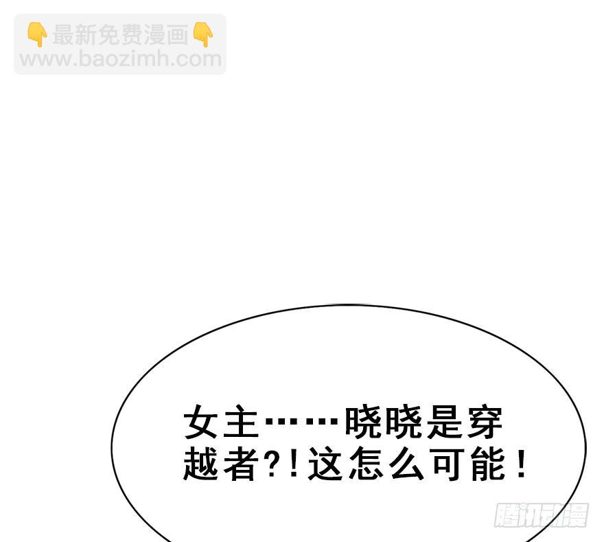 86.黄粱一梦（4）(1/3)-第96话