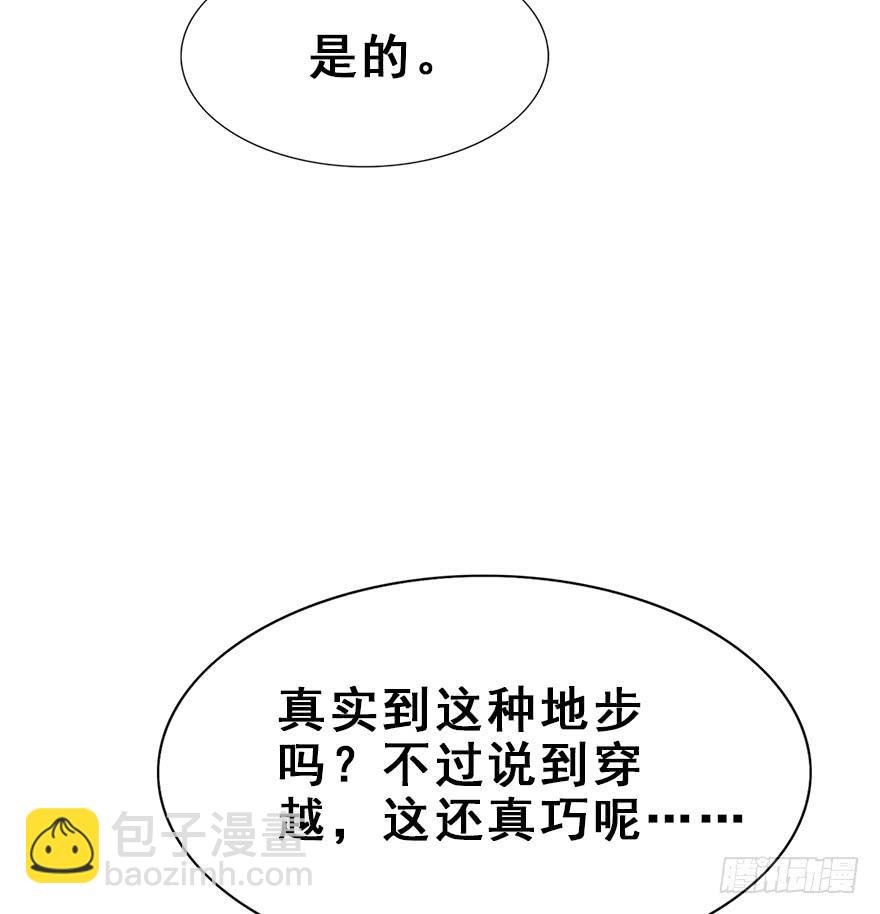 86.黄粱一梦（4）(1/3)-第96话