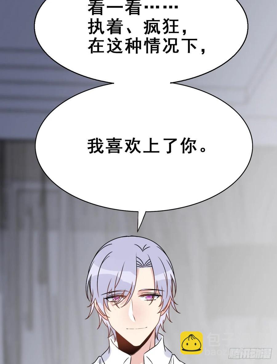 139.【现代篇13】拒绝或&hellip;-第168话