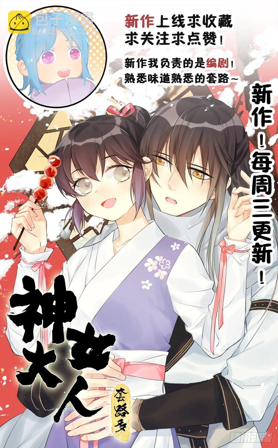 139.【现代篇13】拒绝或&hellip;-第168话
