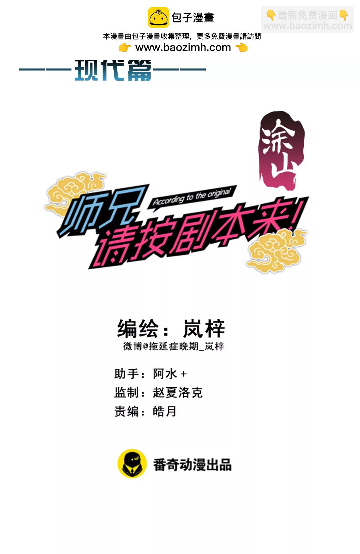 158-第158话
