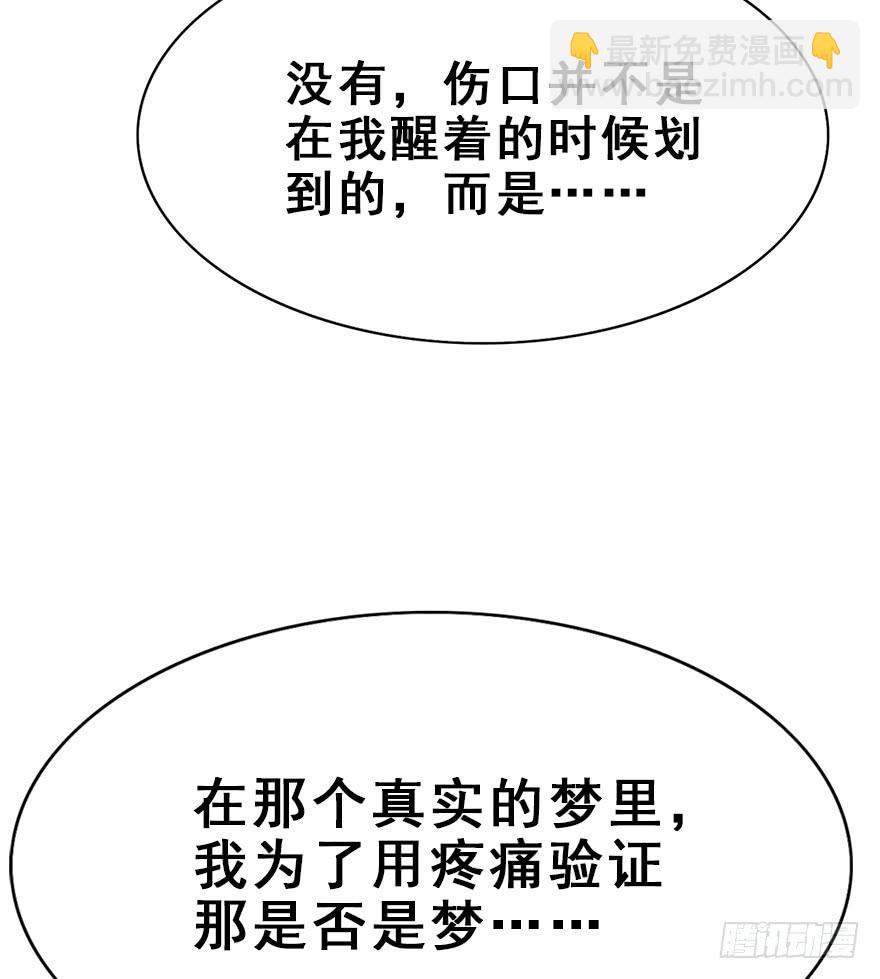 88.黄粱一梦（6）(1/2)-第98话