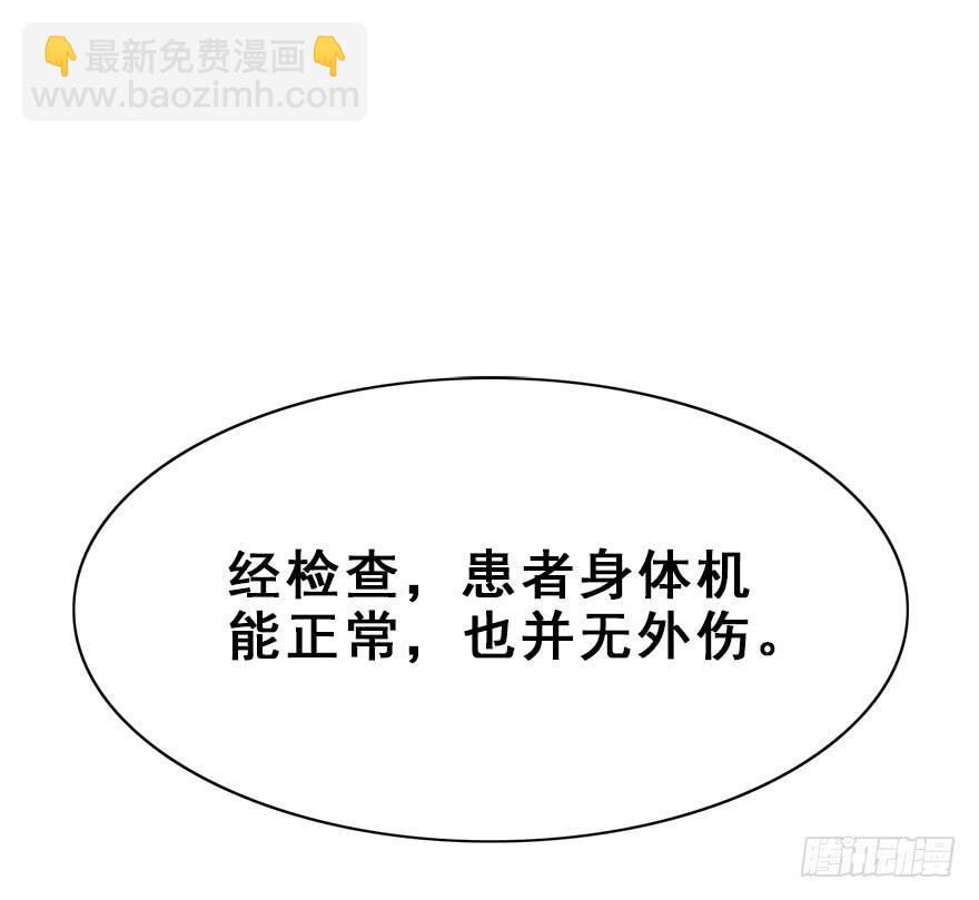 88.黄粱一梦（6）(1/2)-第98话