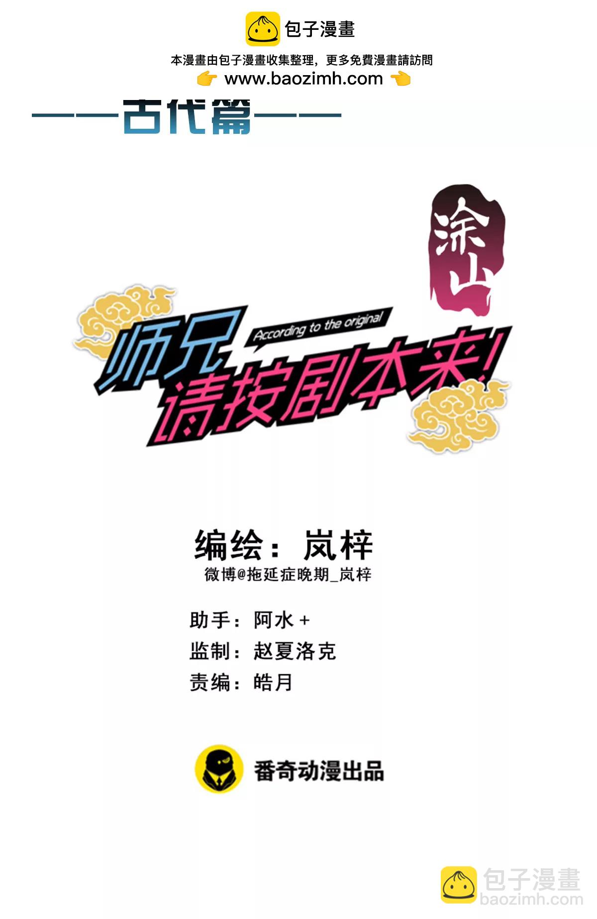 160(1/2)-第160话
