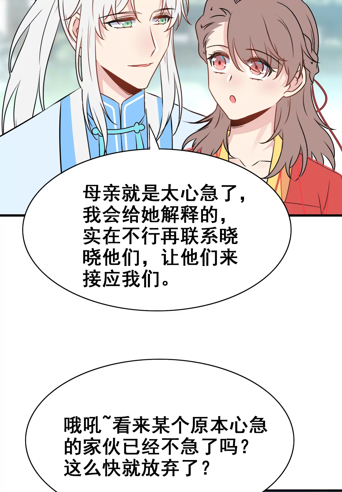 160(1/2)-第160话