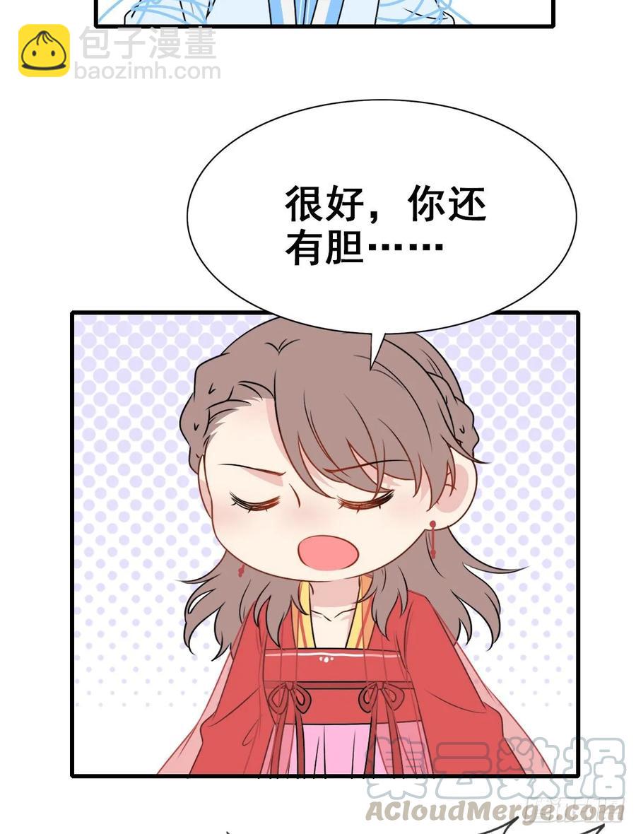 141.【古代篇5】有缘再见(1/2)-第170话