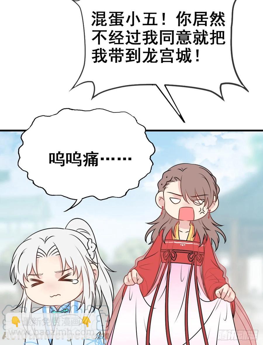 141.【古代篇5】有缘再见(1/2)-第170话