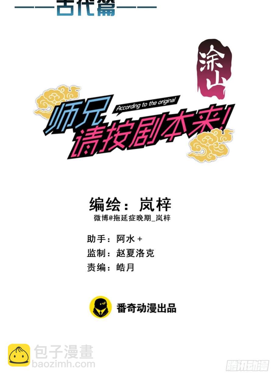 141.【古代篇5】有缘再见(1/2)-第170话