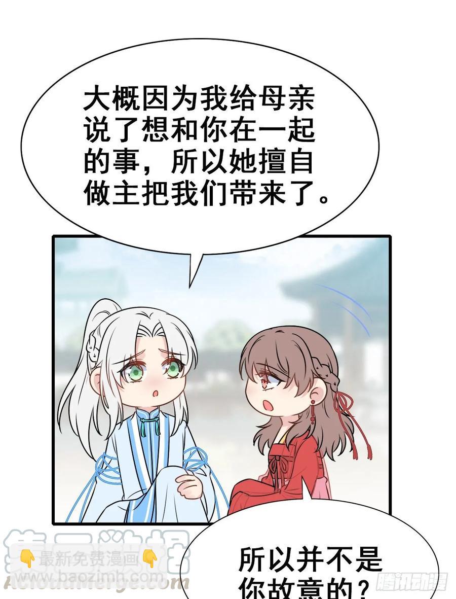 141.【古代篇5】有缘再见(1/2)-第170话