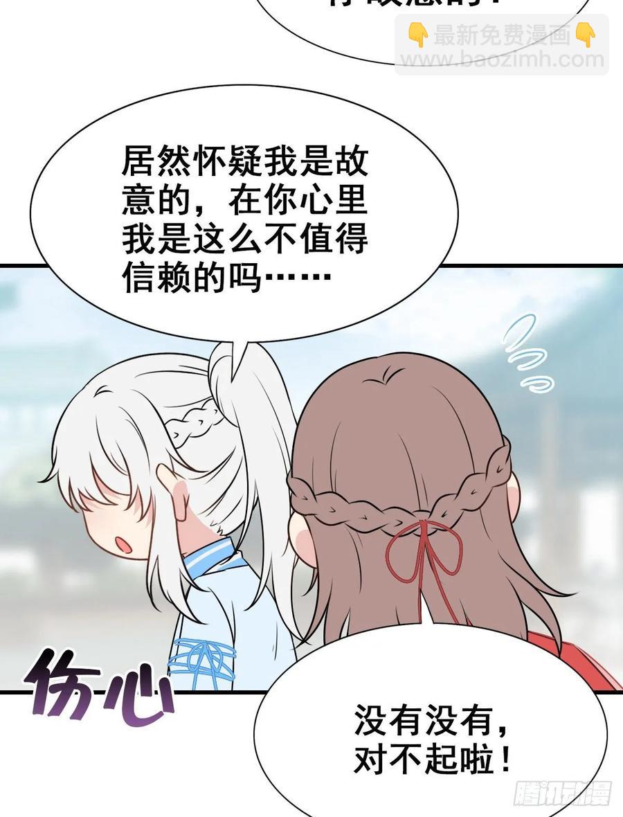 141.【古代篇5】有缘再见(1/2)-第170话